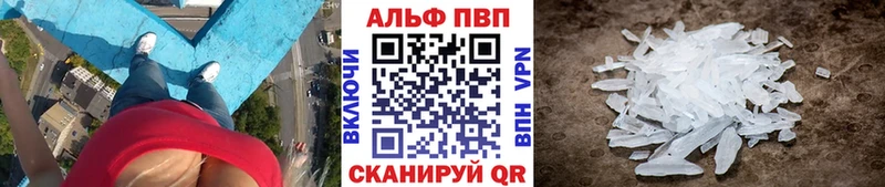 A PVP Crystall  Кинель 