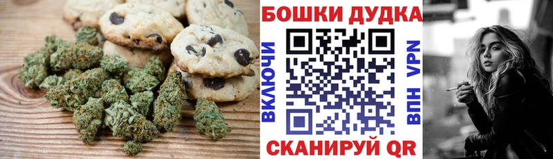 Печенье с ТГК марихуана  как найти закладки  Кинель 