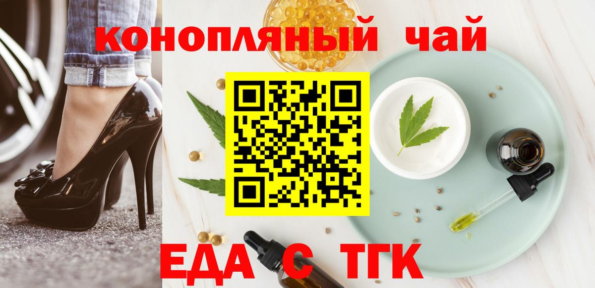 Кинель  Печенье с ТГК конопля  Вход с VPN 