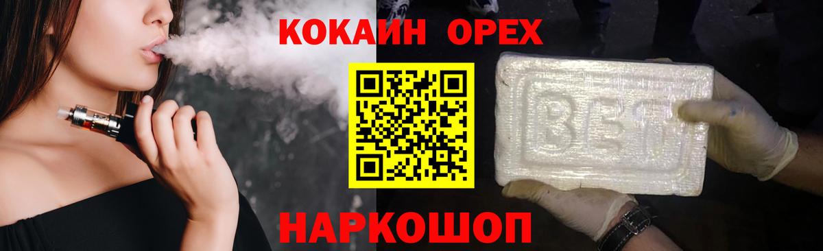 COCAIN Эквадор  КОКАИН Колумбийский  Вход с VPN  Кинель 