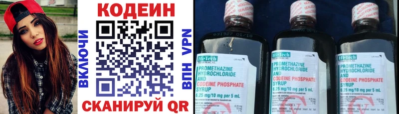 Codein Purple Drank  Кинель 