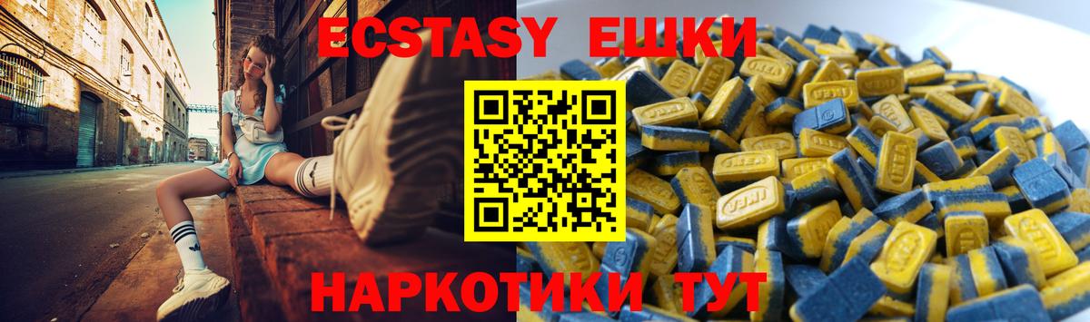 Ecstasy 250 мг  Вход с VPN  Кинель  shop клад  ЭКСТАЗИ VHQ 
