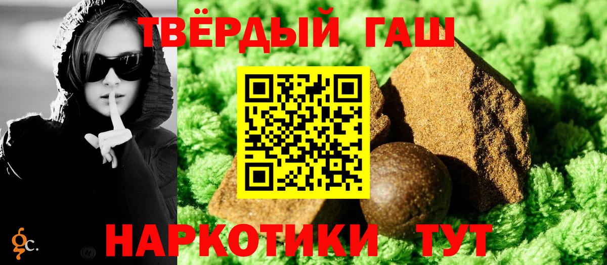 продажа наркотиков  Вход с VPN  Кинель  ГАШ 40% ТГК 