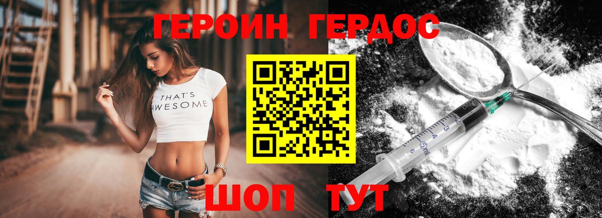 Кинель  Героин  Вход с VPN  ГЕРОИН белый 