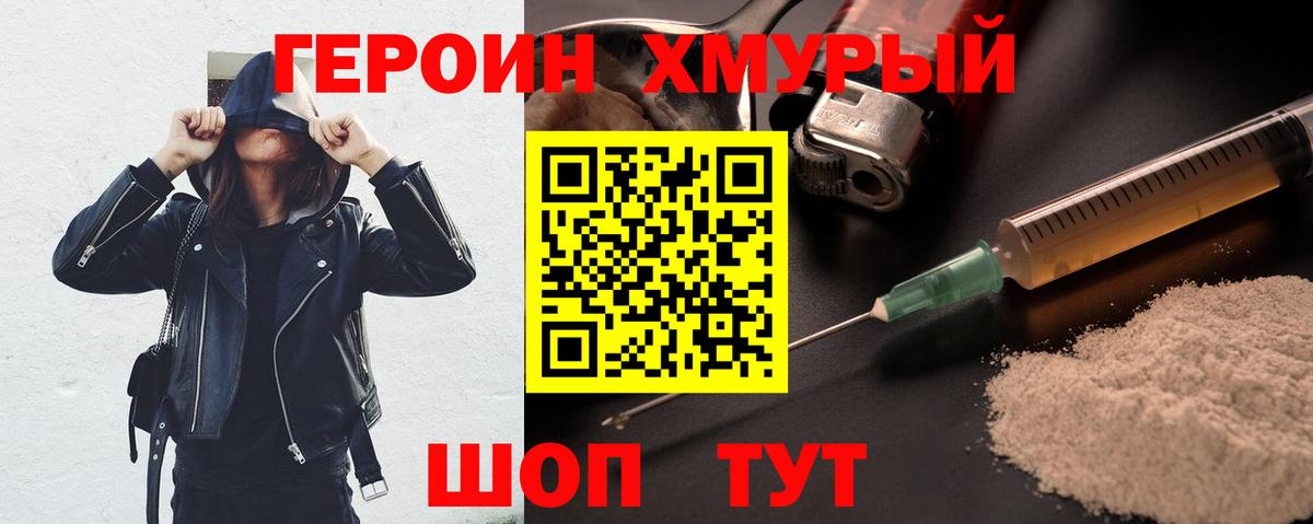 ГЕРОИН афганец Кинель