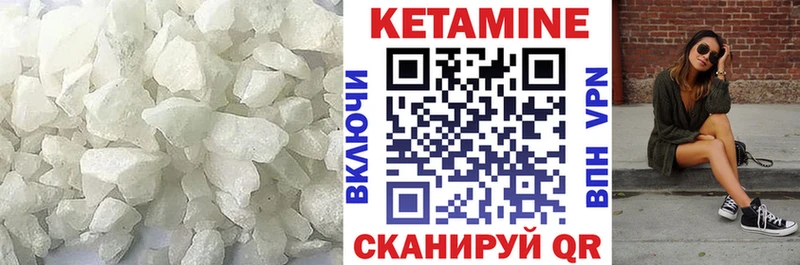 КЕТАМИН ketamine  Кинель 