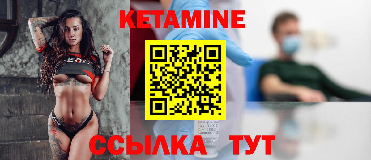 КЕТАМИН VHQ  МЕГА как войти  Кинель  Вход с VPN 