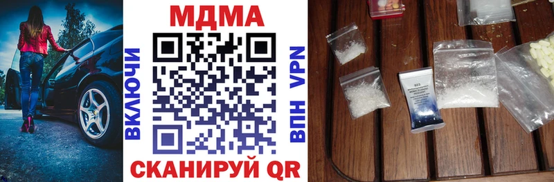 MDMA Molly  где найти наркотики  Кинель 