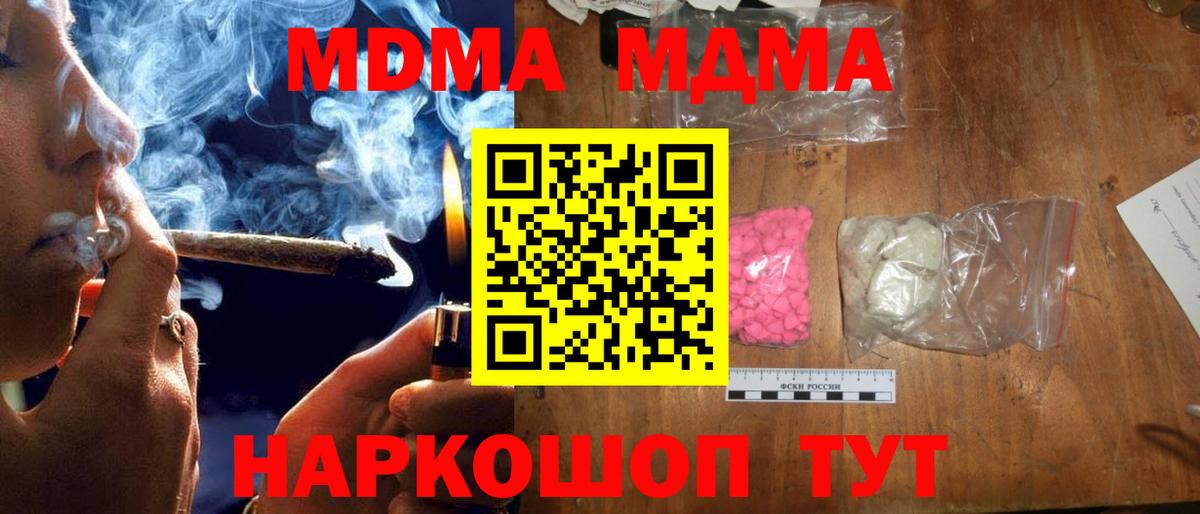 MDMA Molly Кинель
