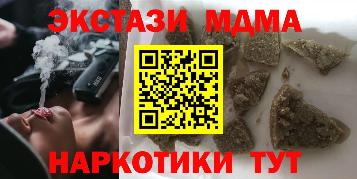 МДМА crystal  Вход с VPN  MDMA  Кинель 