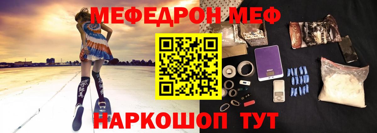 Кинель  МЯУ-МЯУ  Вход с VPN  Меф мяу мяу  Меф VHQ 