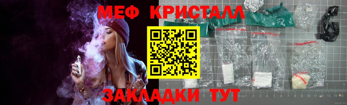 Меф мука Кинель