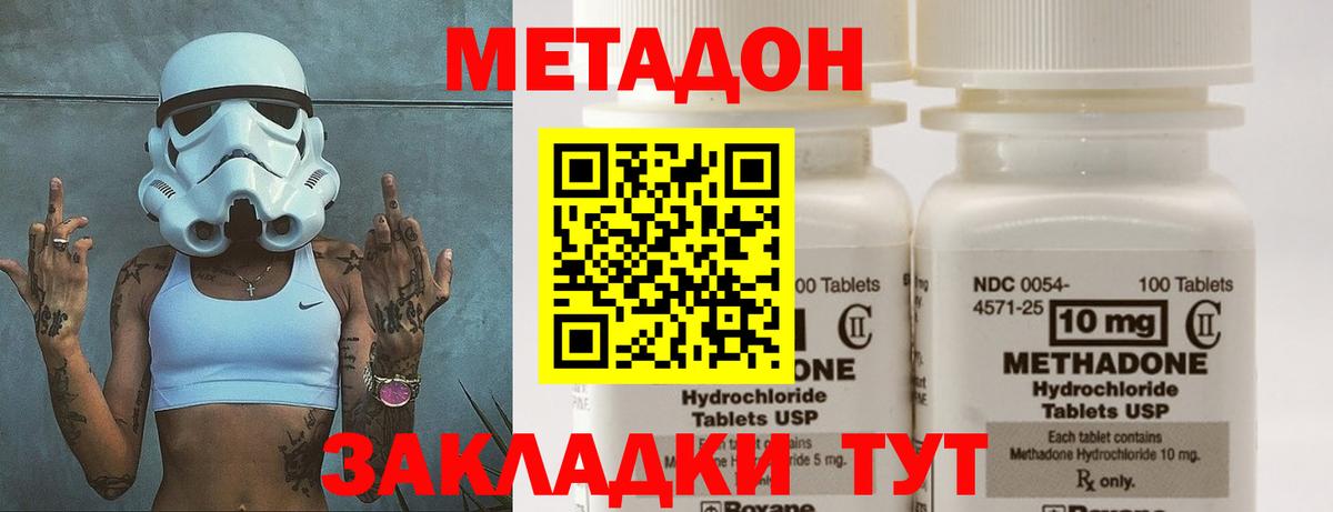 МЕТАДОН мёд Кинель