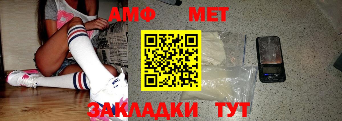Метамфетамин витя Кинель
