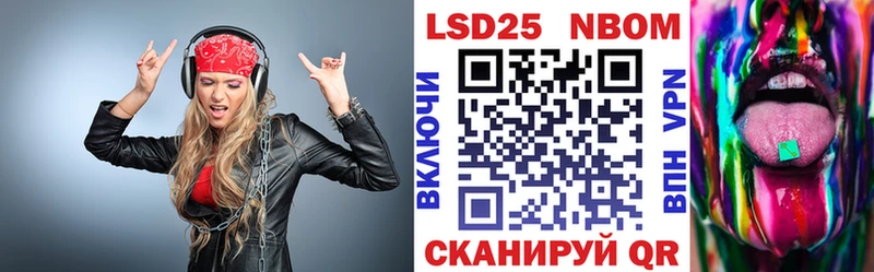 Марки 25I-NBOMe 1500мкг  Кинель 