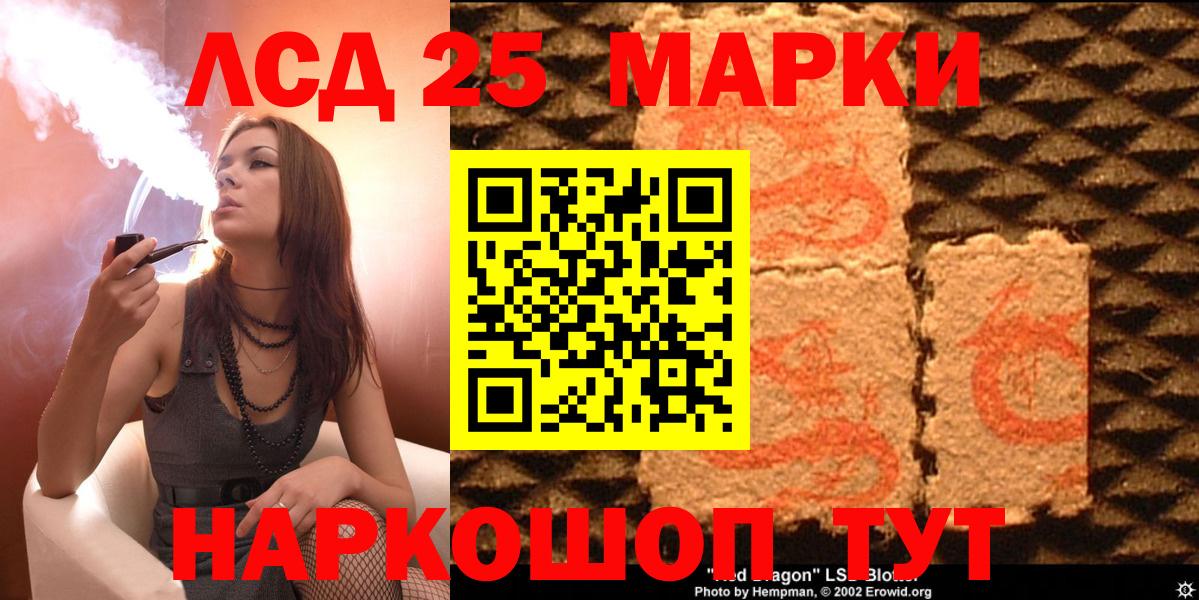 Кинель  Марки 25I-NBOMe 1,5мг  Вход с VPN  Марки 25I-NBOMe 1,5мг 