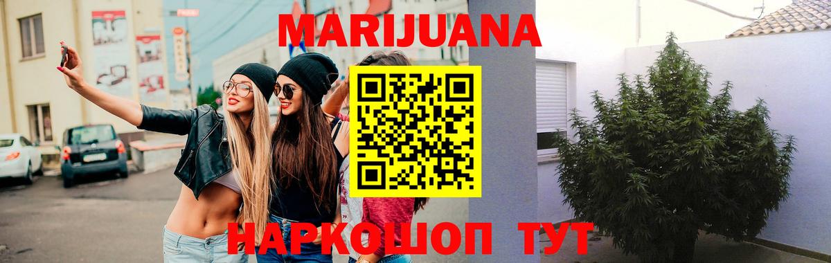 Бошки Шишки White Widow  Бошки Шишки OG Kush  Бошки марихуана VHQ  Вход с VPN  Кинель  Каннабис AK-47 